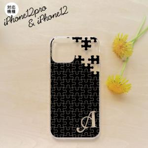 iPhone12 iPhone12 Pro 共用 6.1インチ スマホケース 背面カバー ハードケース パズル 黒 +イニシャル nk-i12-1201i