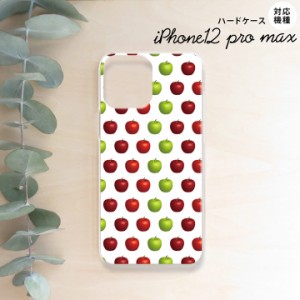 iPhone12ProMax iPhone12 Pro Max 6.7 スマホケース ハードケース りんご 林檎 青リンゴ 白 緑 赤 メンズ レディース nk-i12mp-047
