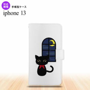 i13 iPhone13 手帳型スマホケース 全面印刷 猫 イラスト 人気 おしゃれ スマート シンプル  nk-004s-i13-dr1135