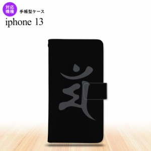 i13 iPhone13 手帳型スマホケース 全面印刷 梵字 マン 黒 人気 おしゃれ スマート シンプル  nk-004s-i13-dr576