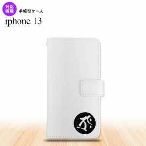 i13 iPhone13 手帳型スマホケース 全面印刷 梵字 タラーク 白 人気 おしゃれ スマート シンプル  nk-004s-i13-dr589