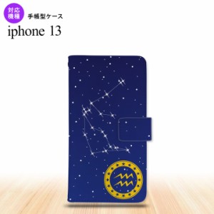 i13 iPhone13 手帳型スマホケース 全面印刷 星座 みずがめ座 人気 おしゃれ スマート シンプル  nk-004s-i13-dr852