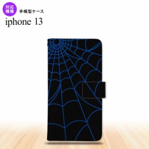 i13 iPhone13 手帳型スマホケース 全面印刷 蜘蛛 巣 青 人気 おしゃれ スマート シンプル  nk-004s-i13-dr933