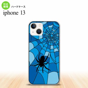 iPhone13 Pro iPhone13 共用 背面ケース カバー ステンドグラス風 蜘蛛の巣 A ブルー ステンドグラス風 iPhone13とiPhone13 Pro共用ケー