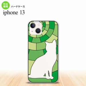 iPhone13 Pro iPhone13 共用 背面ケース カバー ステンドグラス風 猫 グリーン ステンドグラス風 iPhone13とiPhone13 Pro共用ケース nk-i