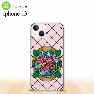 iPhone13 Pro iPhone13 共用 背面ケース カバー ステンドグラス風 蓮 ピンク ステンドグラス風 iPhone13とiPhone13 Pro共用ケース nk-i13