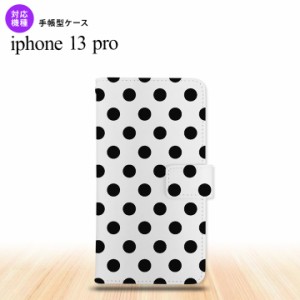 iPhone13 Pro iPhone13Pro 手帳型スマホケース カバー ドット 水玉 白 黒 iPhone13 Pro専用 nk-004s-i13p-dr101