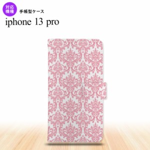 iPhone13 Pro iPhone13Pro 手帳型スマホケース カバー ダマスク クリア ピンク iPhone13 Pro専用 nk-004s-i13p-dr1025