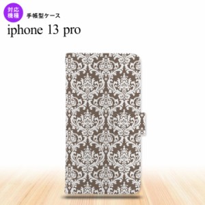 iPhone13 Pro iPhone13Pro 手帳型スマホケース カバー ダマスク 茶 白 iPhone13 Pro専用 nk-004s-i13p-dr457