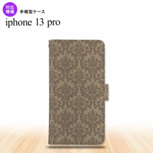 iPhone13 Pro iPhone13Pro 手帳型スマホケース カバー ダマスク ベージュ 茶 iPhone13 Pro専用 nk-004s-i13p-dr460