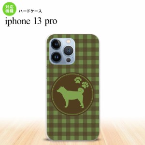 iPhone13 Pro iPhone13Pro ケース ハードケース 犬 柴犬 緑 iPhone13Pro専用 nk-i13p-822