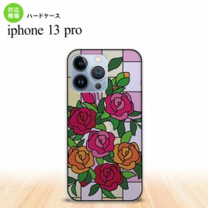 iPhone13 Pro iPhone13Pro 背面ケース カバー ステンドグラス風 バラ ピンク ステンドグラス風  nk-i13p-sg12
