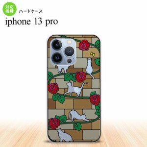 iPhone13 Pro iPhone13Pro 背面ケース カバー ステンドグラス風 猫 ステンドグラス風  nk-i13p-sg39