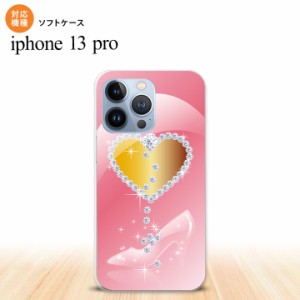 iPhone13 Pro iPhone13Pro ケース ソフトケース ハート ガラスの靴 ピンク iPhone13Pro専用 nk-i13p-tp237