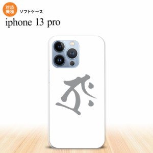 iPhone13 Pro iPhone13Pro ケース ソフトケース 梵字 タラーク 白 iPhone13Pro専用 nk-i13p-tp575