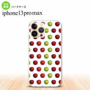 iPhone13ProMax iPhone13 Pro Max ケース ハードケース りんご 林檎 青リンゴ 白 緑 赤 iPhone13 プロ マックス 6.7インチ おしゃれ かわ