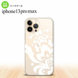 iPhone13ProMax iPhone13 Pro Max ケース ハードケース ダマスク C 白 iPhone13 プロ マックス 6.7インチ おしゃれ かわいい メンズ レデ