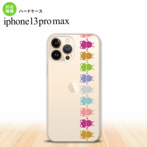 iPhone13ProMax iPhone13 Pro Max ケース ハードケース カエル かえる 帯 B クリア iPhone13 プロ マックス 6.7インチ おしゃれ かわいい