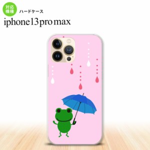 iPhone13ProMax iPhone13 Pro Max ケース ハードケース 傘 カエル ピンク iPhone13 プロ マックス 6.7インチ おしゃれ かわいい メンズ 