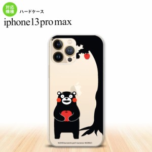 iPhone13ProMax iPhone13 Pro Max ケース ハードケース くまモン リンゴ 黒 iPhone13 プロ マックス 6.7インチ おしゃれ かわいい メンズ