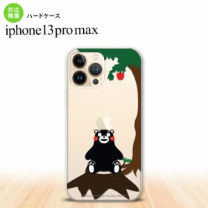 iPhone13ProMax iPhone13 Pro Max ケース ハードケース くまモン リンゴ 茶 iPhone13 プロ マックス 6.7インチ おしゃれ かわいい メンズ
