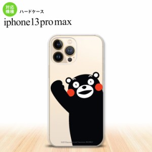 iPhone13ProMax iPhone13 Pro Max ケース ハードケース くまモン ハロー 黒 iPhone13 プロ マックス 6.7インチ おしゃれ かわいい メンズ