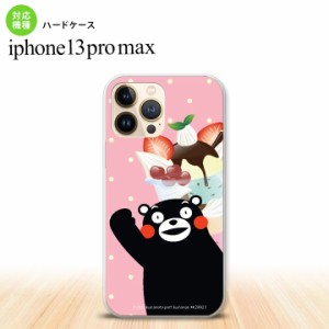 iPhone13ProMax iPhone13 Pro Max ケース ハードケース くまモン パフェ ピンク iPhone13 プロ マックス 6.7インチ おしゃれ かわいい メ