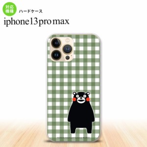 iPhone13ProMax iPhone13 Pro Max ケース ハードケース くまモン チェック 緑 iPhone13 プロ マックス 6.7インチ おしゃれ かわいい メン