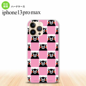 iPhone13ProMax iPhone13 Pro Max ケース ハードケース くまモン スクエア ピンク iPhone13 プロ マックス 6.7インチ おしゃれ かわいい 