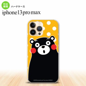 iPhone13ProMax iPhone13 Pro Max ケース ハードケース くまモン 水玉 黄 白 iPhone13 プロ マックス 6.7インチ おしゃれ かわいい メン