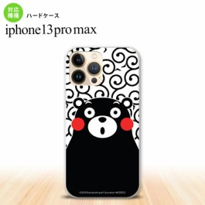 iPhone13ProMax iPhone13 Pro Max ケース ハードケース くまモン 唐草 白 黒 iPhone13 プロ マックス 6.7インチ おしゃれ かわいい メン