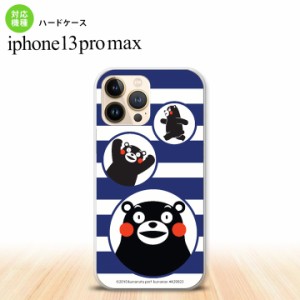 iPhone13ProMax iPhone13 Pro Max ケース ハードケース くまモン ボーダー 青 iPhone13 プロ マックス 6.7インチ おしゃれ かわいい メン