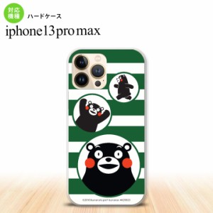 iPhone13ProMax iPhone13 Pro Max ケース ハードケース くまモン ボーダー 緑 iPhone13 プロ マックス 6.7インチ おしゃれ かわいい メン