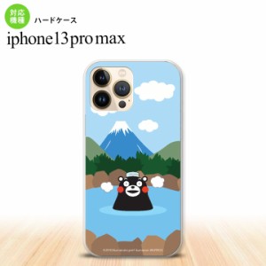 iPhone13ProMax iPhone13 Pro Max ケース ハードケース くまモン 温泉 iPhone13 プロ マックス 6.7インチ おしゃれ かわいい メンズ レデ