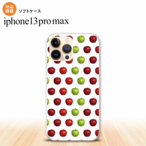 iPhone13ProMax iPhone13 Pro Max ケース ソフトケース りんご 林檎 青リンゴ 白 緑 赤 iPhone13 プロ マックス 6.7インチ おしゃれ かわ