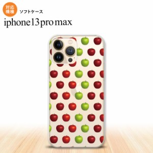 iPhone13ProMax iPhone13 Pro Max ケース ソフトケース りんご 林檎 青リンゴ 緑 赤 iPhone13 プロ マックス 6.7インチ おしゃれ かわい