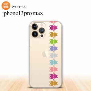 iPhone13ProMax iPhone13 Pro Max ケース ソフトケース カエル かえる 帯 B クリア iPhone13 プロ マックス 6.7インチ おしゃれ かわいい