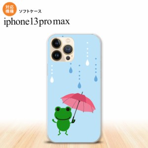 iPhone13ProMax iPhone13 Pro Max ケース ソフトケース 傘 カエル 水色 iPhone13 プロ マックス 6.7インチ おしゃれ かわいい メンズ レ
