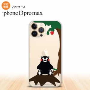 iPhone13ProMax iPhone13 Pro Max ケース ソフトケース くまモン リンゴ 茶 iPhone13 プロ マックス 6.7インチ おしゃれ かわいい メンズ