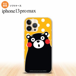 iPhone13ProMax iPhone13 Pro Max ケース ソフトケース くまモン 水玉 黄 白 iPhone13 プロ マックス 6.7インチ おしゃれ かわいい メン