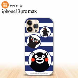 iPhone13ProMax iPhone13 Pro Max ケース ソフトケース くまモン ボーダー 青 iPhone13 プロ マックス 6.7インチ おしゃれ かわいい メン