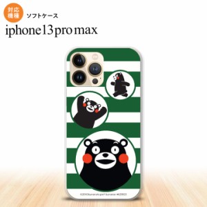 iPhone13ProMax iPhone13 Pro Max ケース ソフトケース くまモン ボーダー 緑 iPhone13 プロ マックス 6.7インチ おしゃれ かわいい メン