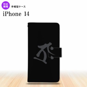 iPhone14 iPhone14 手帳型スマホケース カバー 梵字 タラーク 黒 2022年 9月発売 nk-004s-i14-dr574