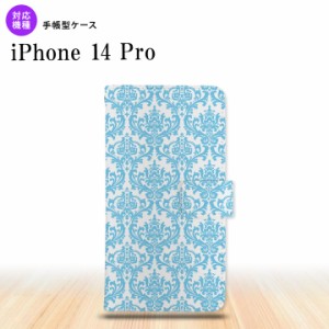 iPhone14 Pro iPhone14 Pro 手帳型スマホケース カバー ダマスク クリア 水色  nk-004s-i14p-dr1027