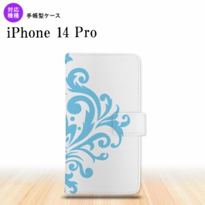 iPhone14 Pro iPhone14 Pro 手帳型スマホケース カバー ダマスク 水色  nk-004s-i14p-dr1035