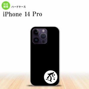 iPhone14 Pro iPhone14 Pro スマホケース 背面ケース ハードケース 梵字 タラーク 黒 2022年 9月発売 nk-i14p-588