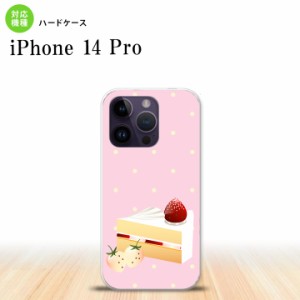 iPhone14 Pro iPhone14 Pro スマホケース 背面ケース ハードケース スイーツ ショートケーキ ピンク 2022年 9月発売 nk-i14p-661