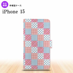 iPhone15 iPhone15 手帳型スマホケース カバー パッチワーク ピンク 水色 2023年 9月発売 nk-004s-i15-dr1062