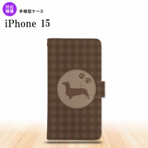 iPhone15 iPhone15 手帳型スマホケース カバー 犬 ダックスフンド 茶 2023年 9月発売 nk-004s-i15-dr815