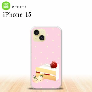 iPhone15 iPhone15 スマホケース 背面ケース ハードケース スイーツ ショートケーキ ピンク 2023年 9月発売 nk-i15-661